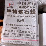 52 半精炼石蜡