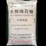 济南64精炼石蜡