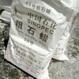 58粗石蜡